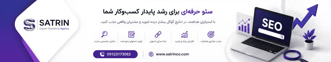 سئو سایت