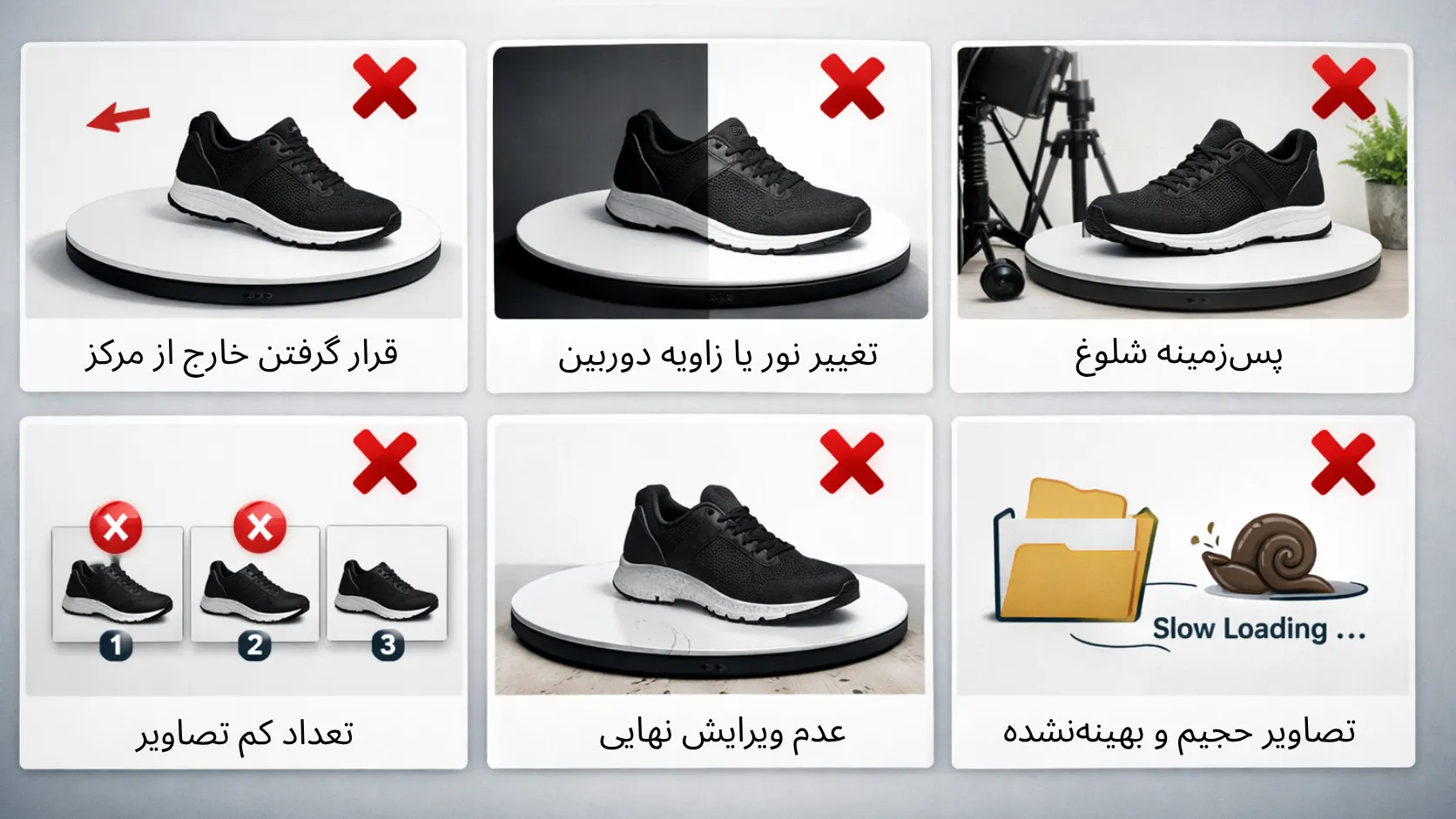 اشتباهات رایج در عکاسی ۳۶۰ درجه محصول