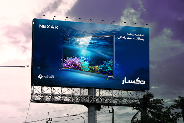  NEXAR 