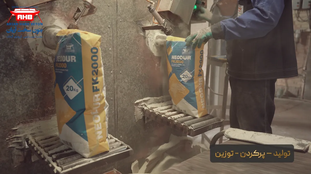 پرکردن و بسته‌بندی محصول بتن سخت آریان در خط تولید کارخانه یزد در پروژه فیلم صنعتی ساترین