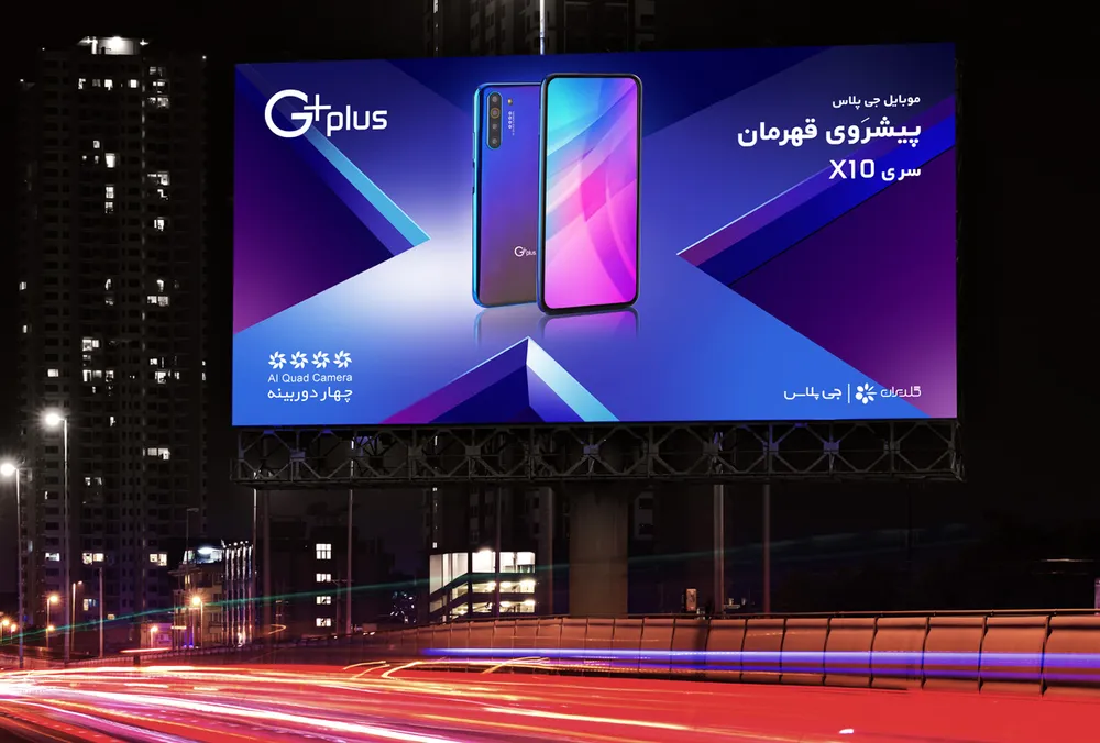 طراحی و اجرای بیلبورد تبلیغاتی موبایل جی‌پلاس Gplus X10 با نمایش گوشی، دوربین چهارگانه و هویت بصری آبی و بنفش